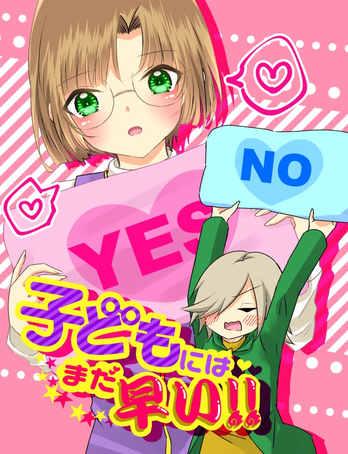 【レムクル】子どもにはまだ早い！！