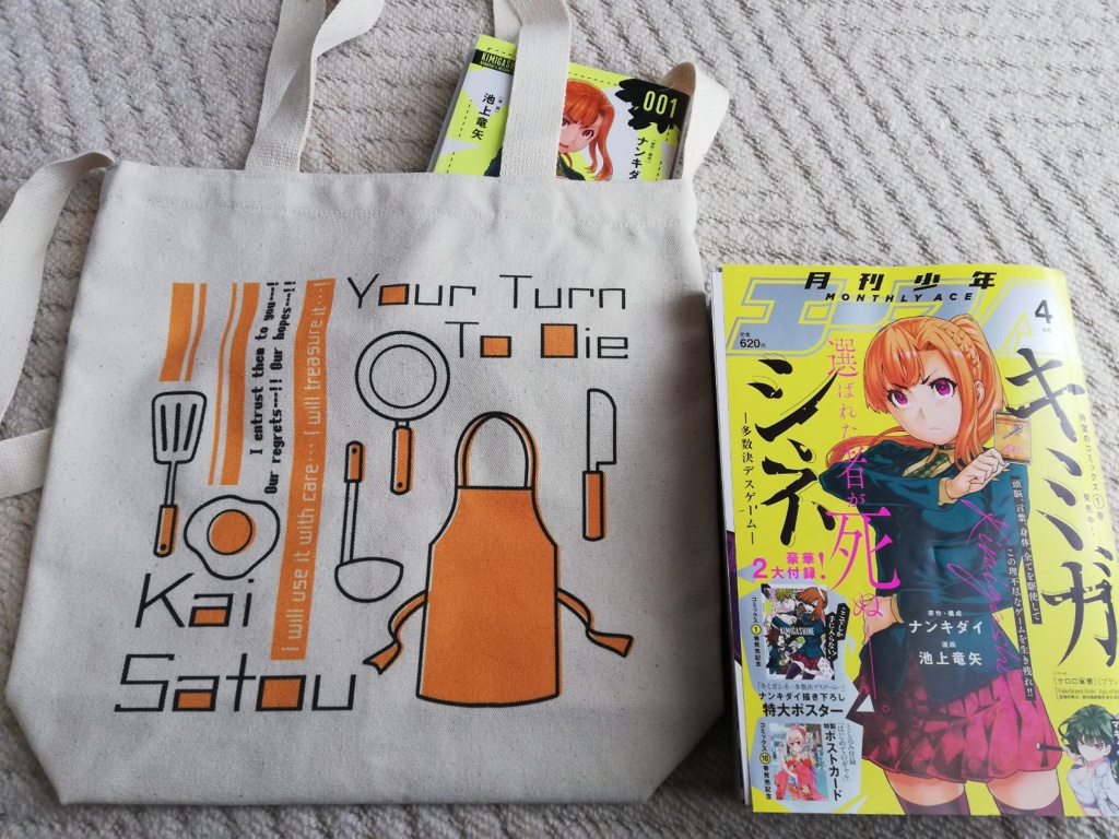 佐藤カイイメージ マチ有トートバッグ Alicearia Booth