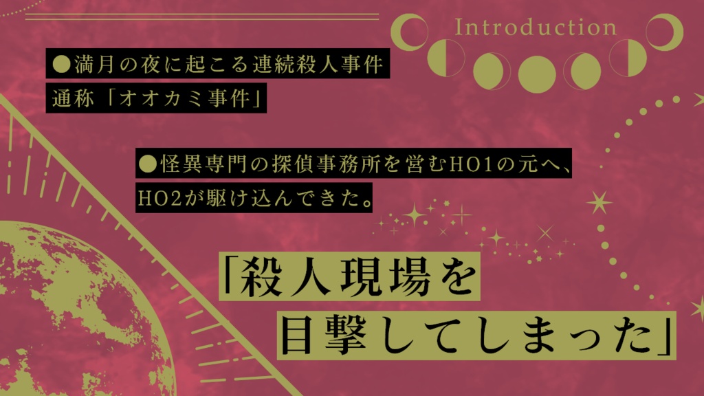 CoC6版そして神はいなくなった(本文無料)【SPLL:E119759】
