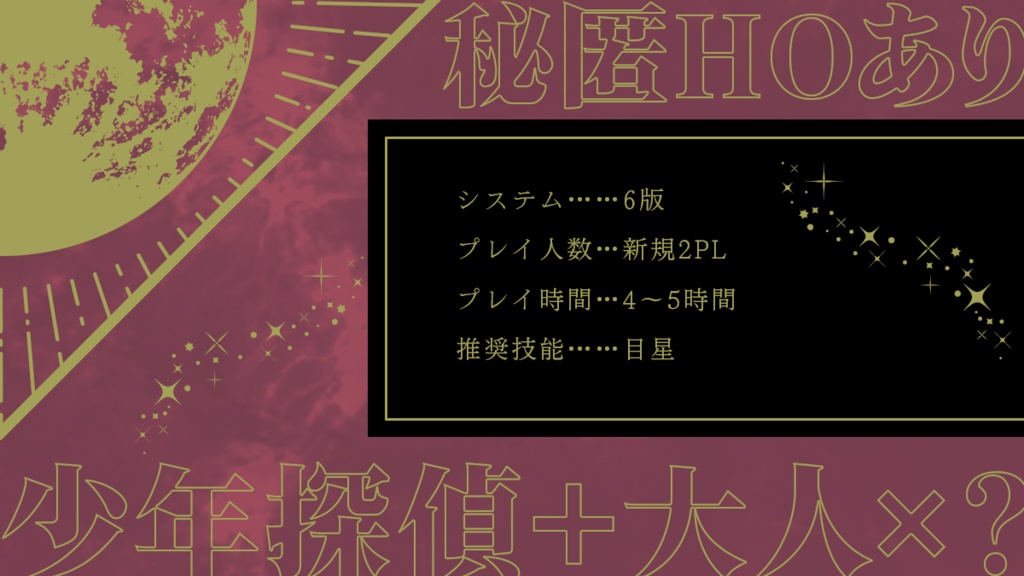 CoC6版そして神はいなくなった(本文無料)【SPLL:E119759】
