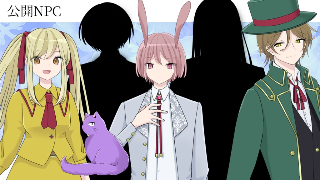 CoC6版「アリスキリングゲーム」(本文無料)【SPLL:E198480】