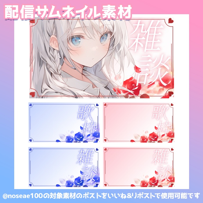 薔薇のサムネイル素材