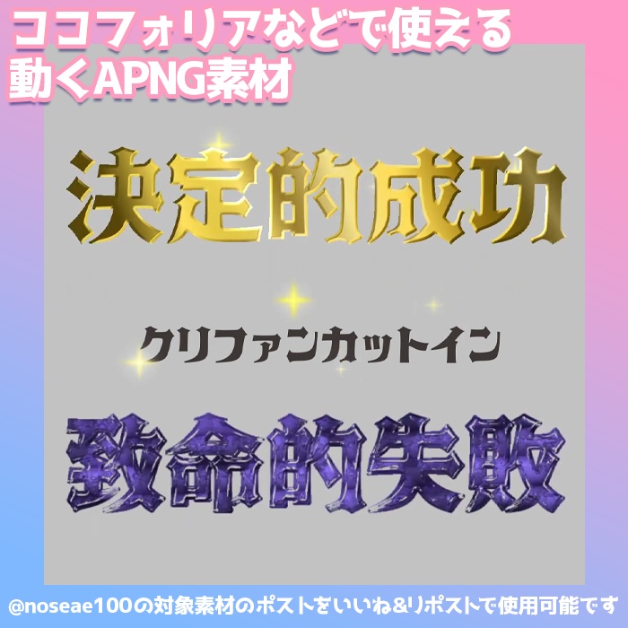 【無料】動くクリファンカットイン素材【DL規約必読】