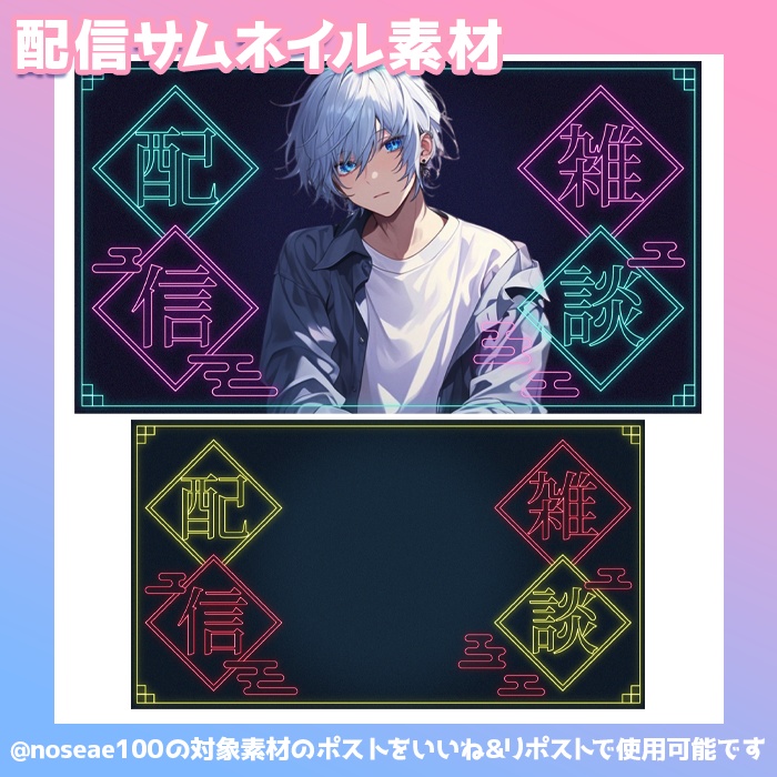 【配信用フリー素材】雑談用サムネイル
