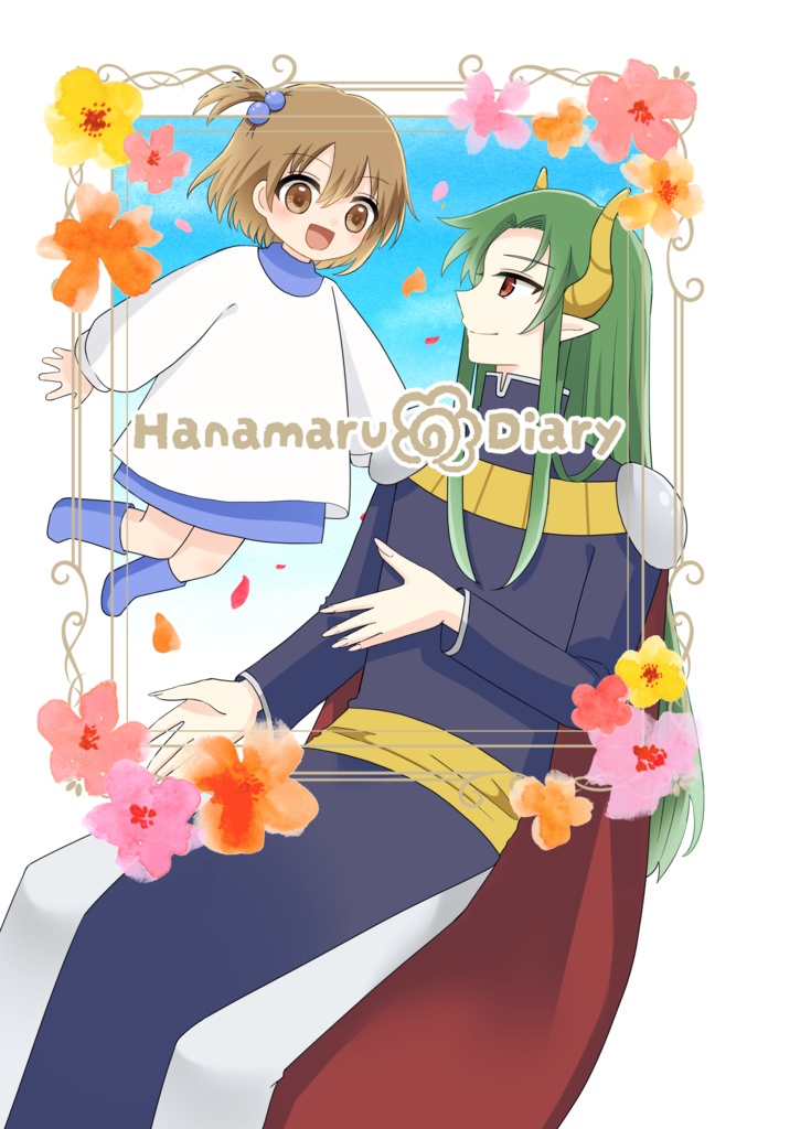 【サタアル】HanamaruDiary