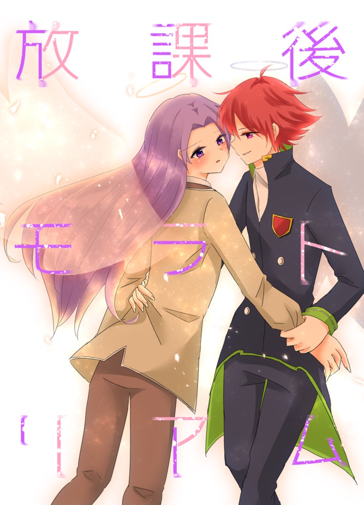 【エドアビ】放課後モラトリアム