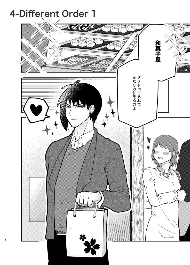 【ゼノマグナ】1巻