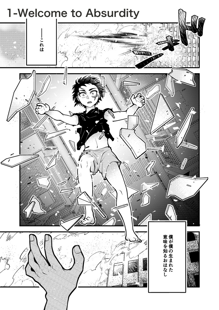 【ゼノマグナ】1巻