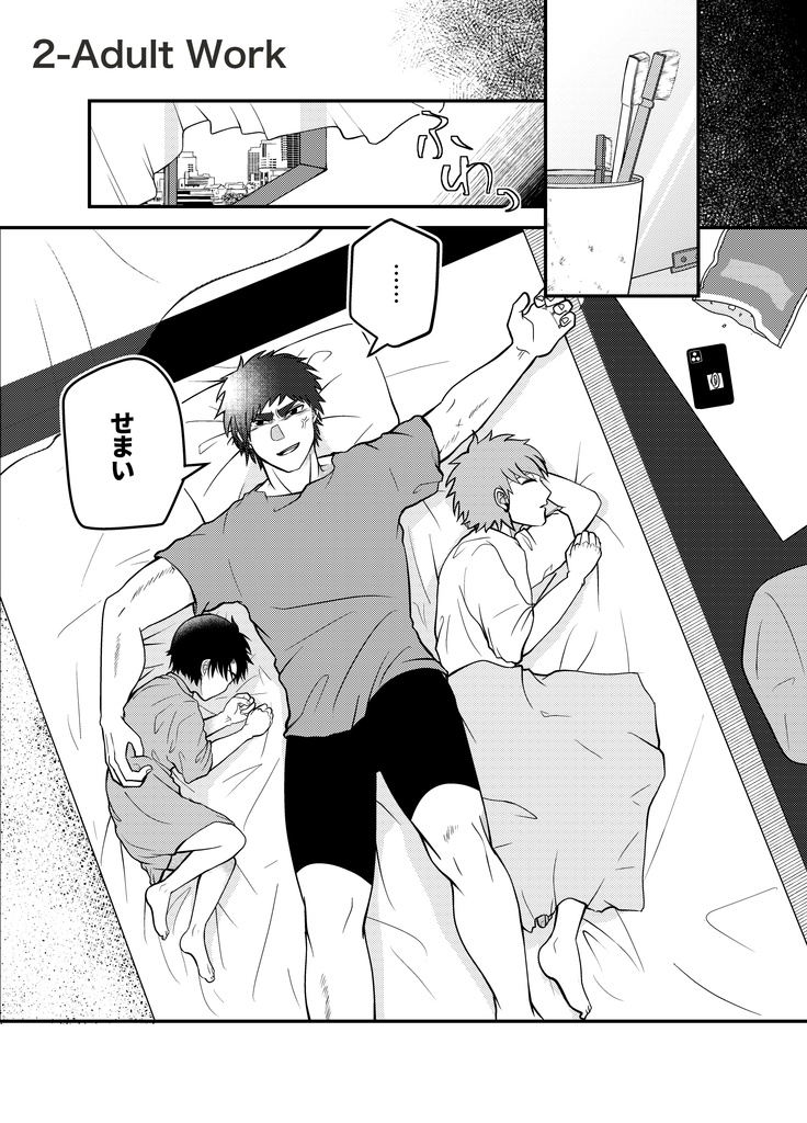 【ゼノマグナ】1巻