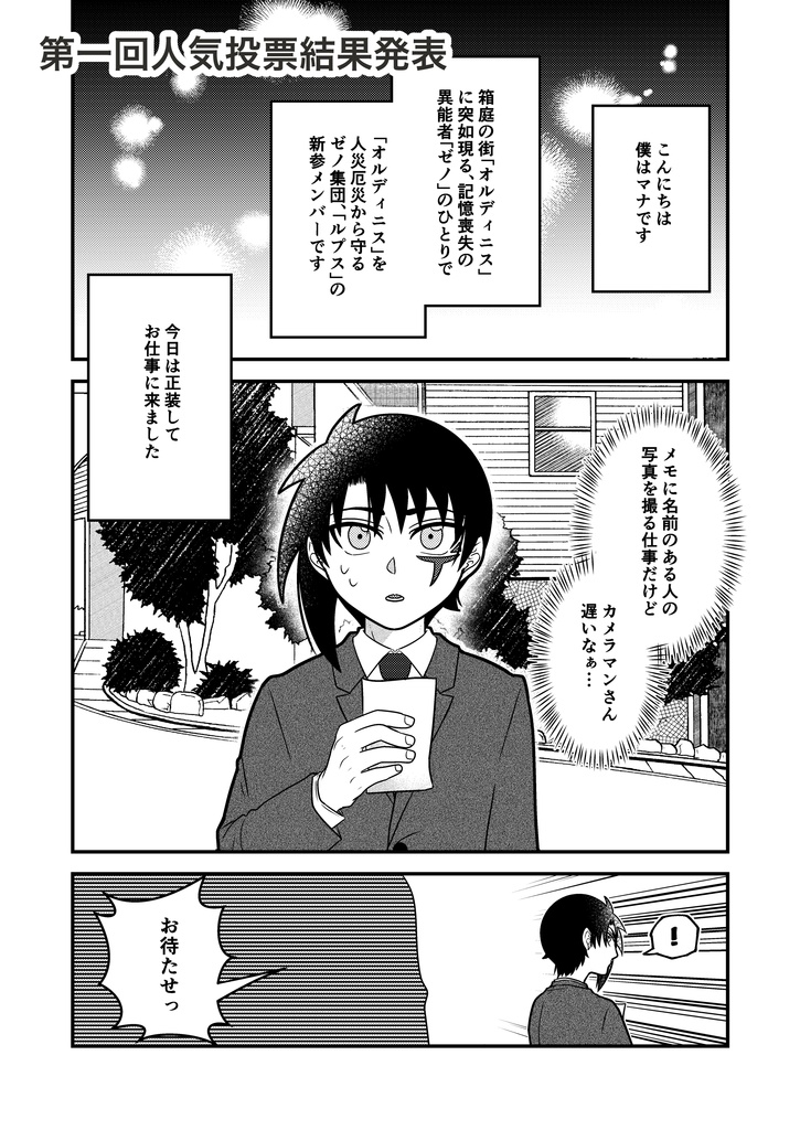 【ゼノマグナ】1巻