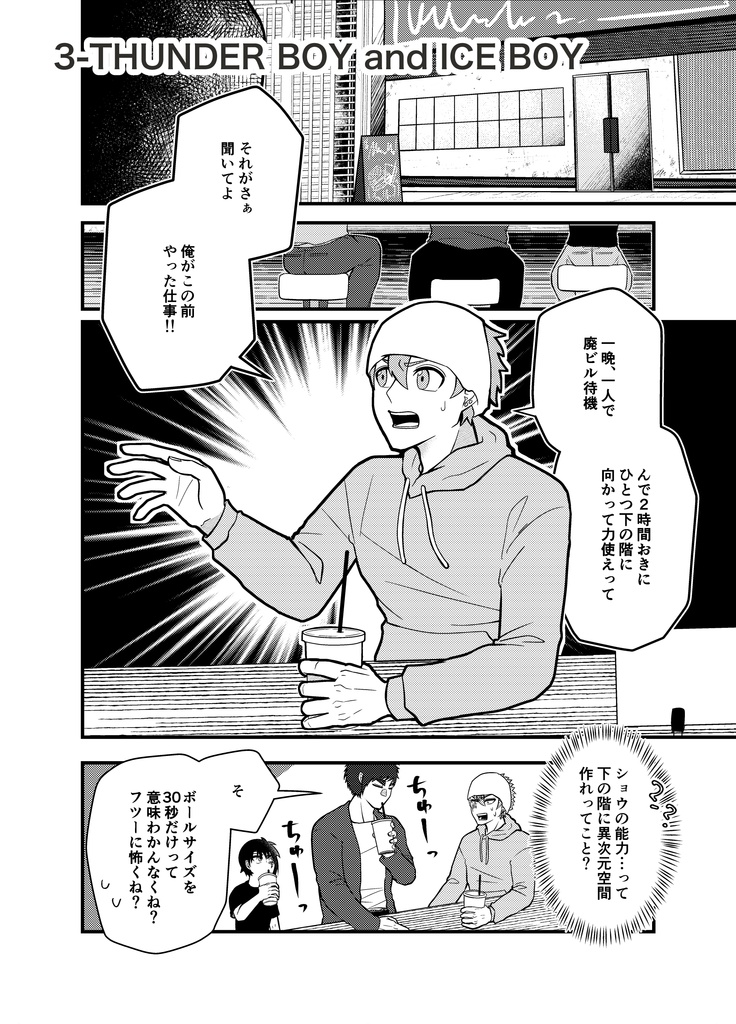 【ゼノマグナ】1巻