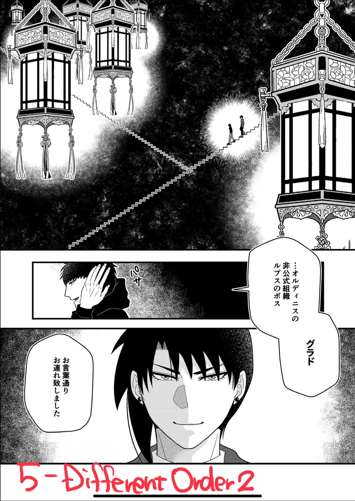 【ゼノマグナ】2巻