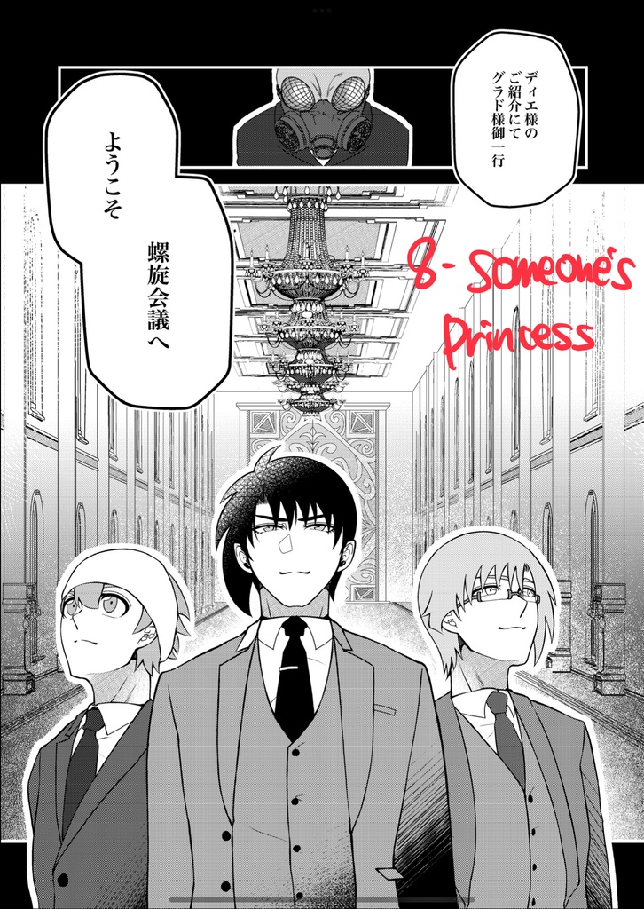 【ゼノマグナ】2巻