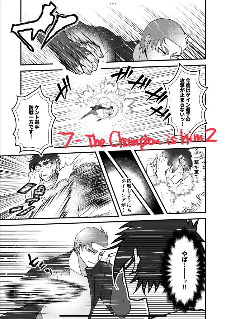 【ゼノマグナ】2巻