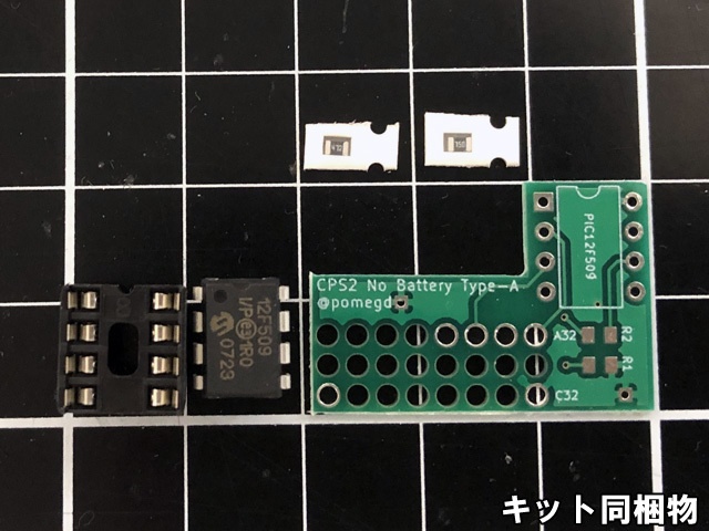 【2個セット】CPS2用CPicS2 TYPE-A互換基板キット