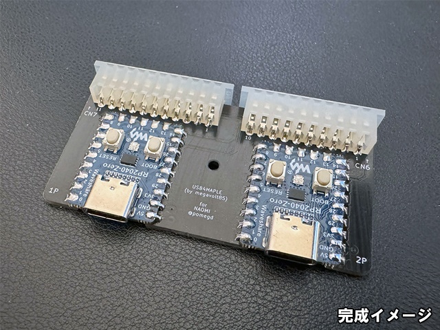 USB4MAPLE for NAOMI kit