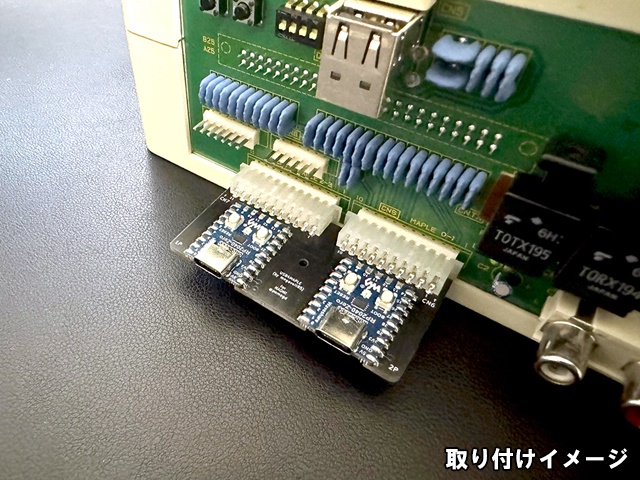 USB4MAPLE for NAOMI kit