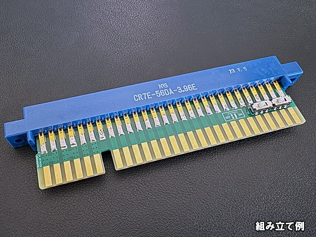 【極短】56pinカードコネクタ(JAMMA用中間コネクタ) 2枚セット