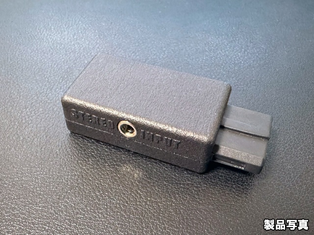 ステレオ入力中間コネクタ(SFC/SNES AVコネクタ)