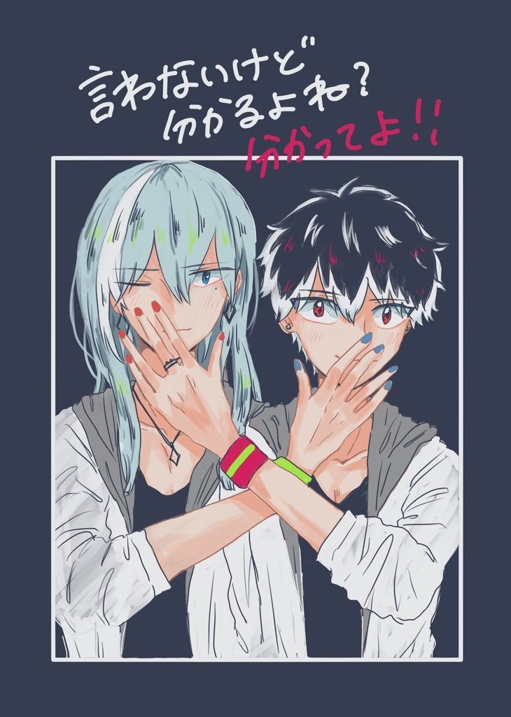 言わなくても分かるよね？分かってよ！！