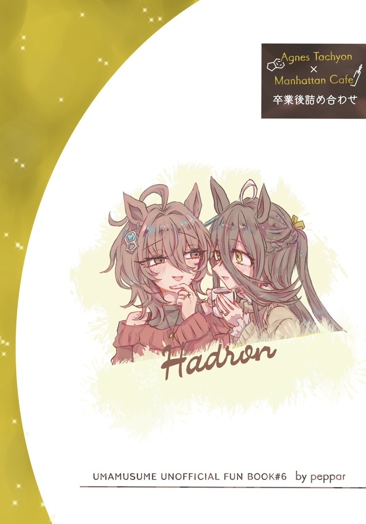 Hadronグッズセット(Hadron+2024カレンダー+アクスタ+プロマイド)