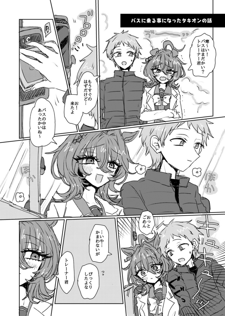 光薬、口に甘し