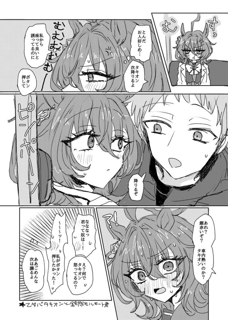 光薬、口に甘し