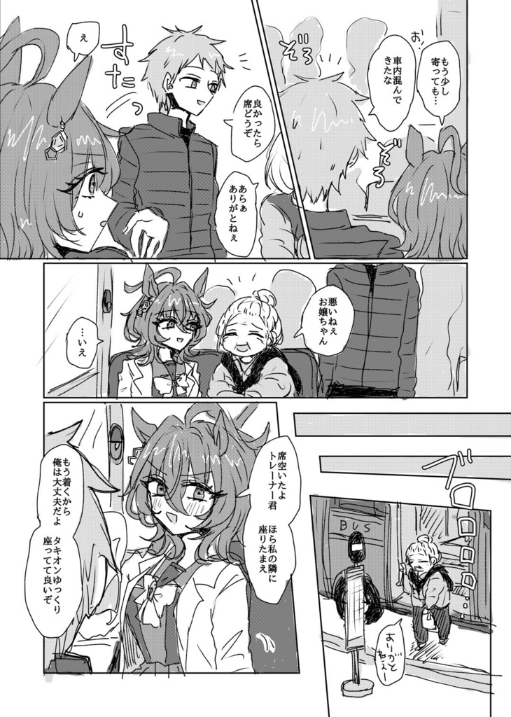 光薬、口に甘し