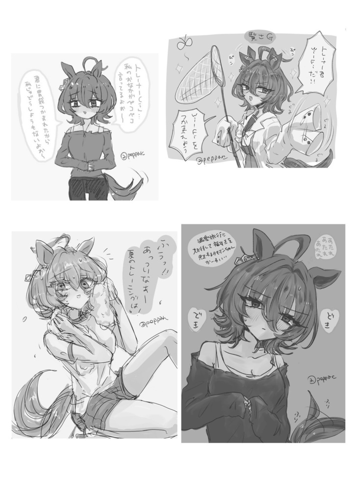 光薬、口に甘し