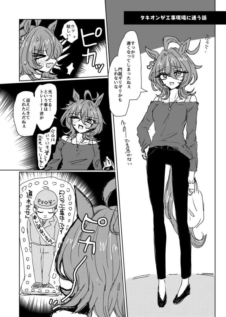 光薬、口に甘し