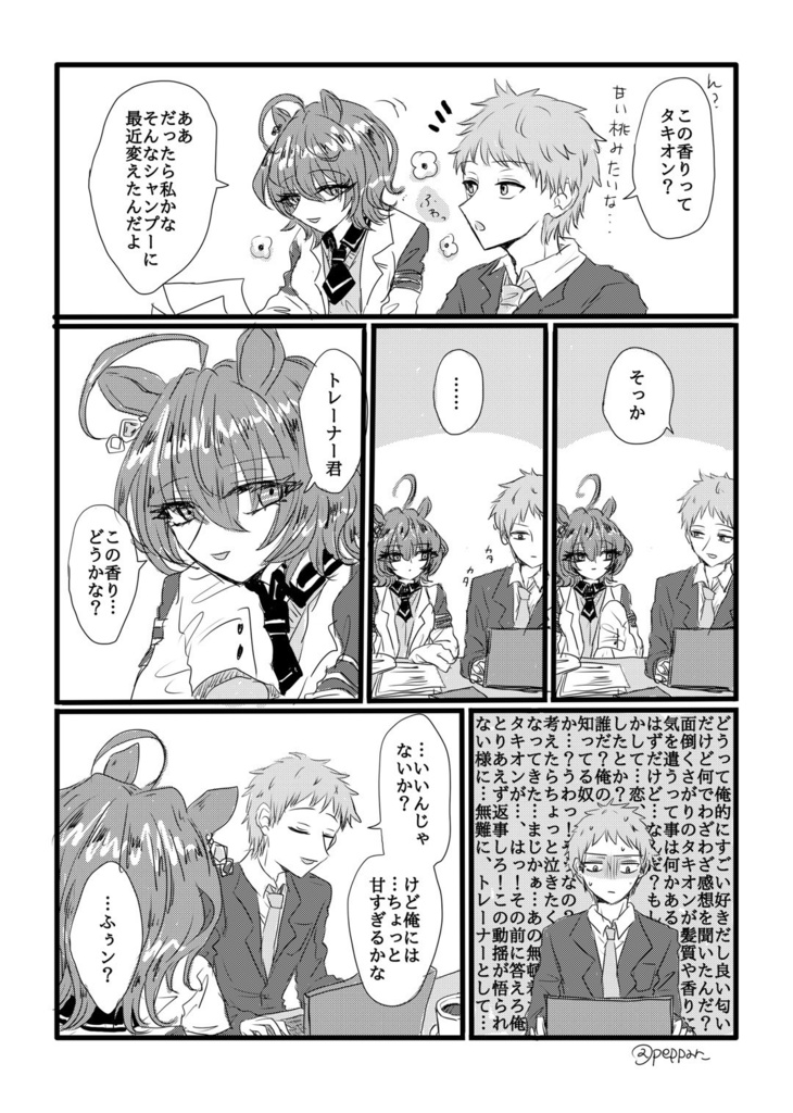 光薬、口に甘し