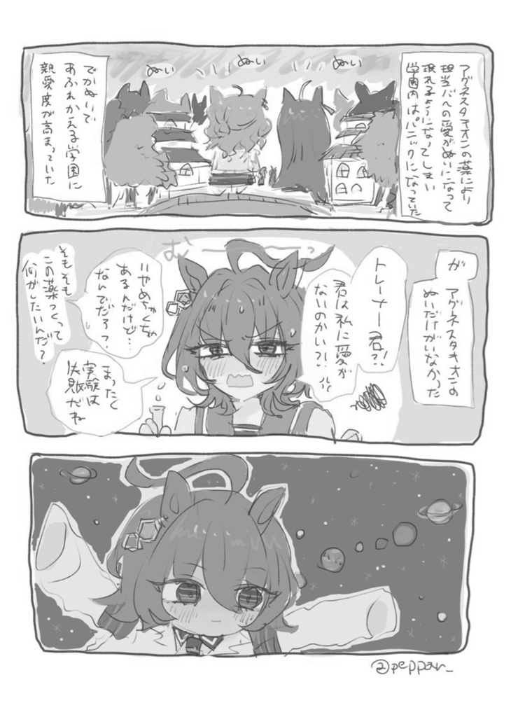 光薬、口に甘し