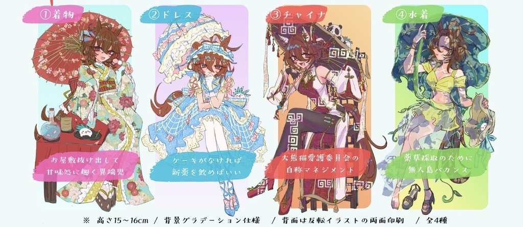 タキオンお嬢様アンブレラシリーズビッグアクスタ