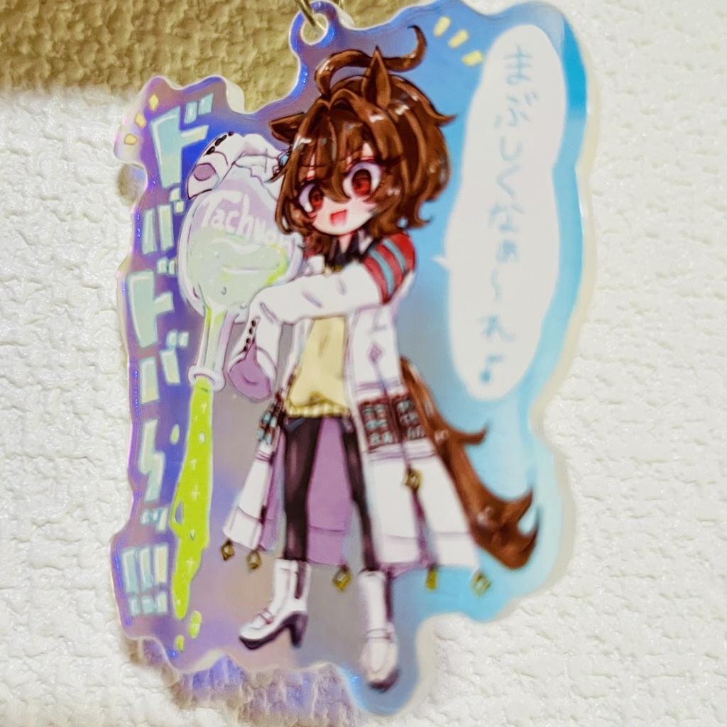 蓄光トート&タキオンオーロラアクリルキーホルダー