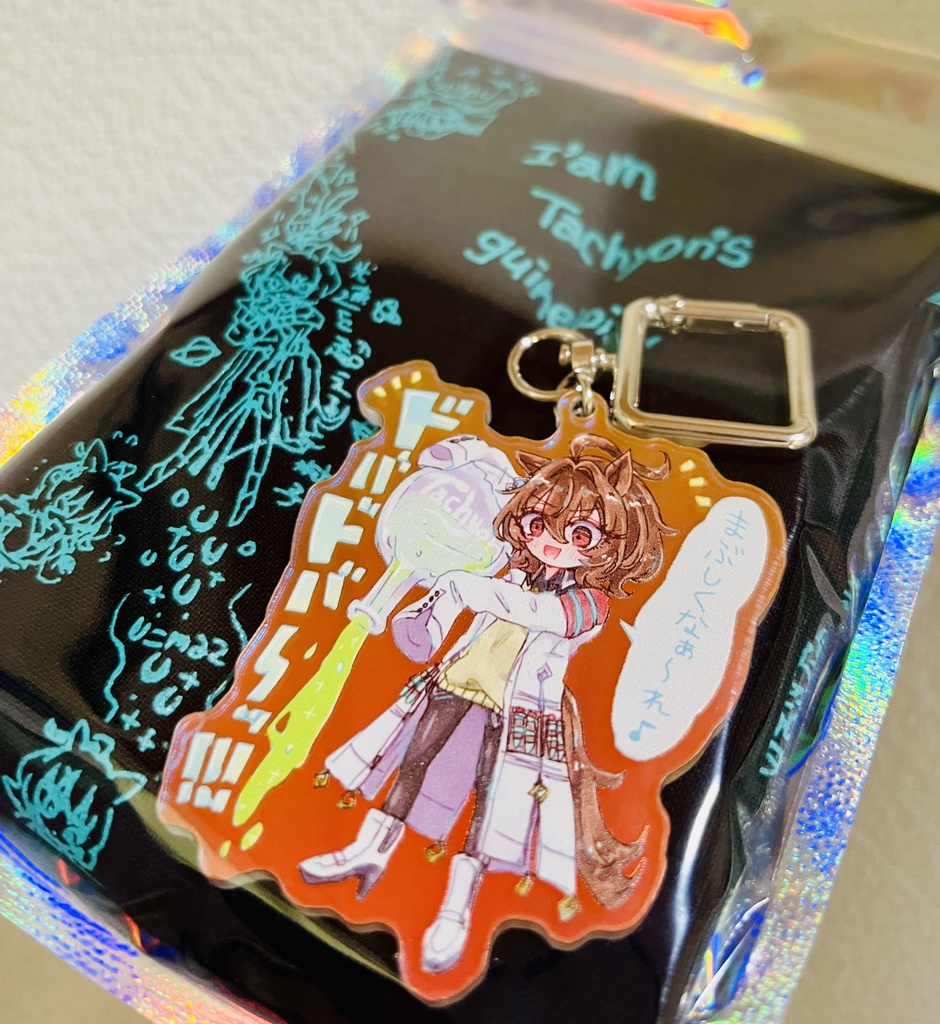 蓄光トート&タキオンオーロラアクリルキーホルダー