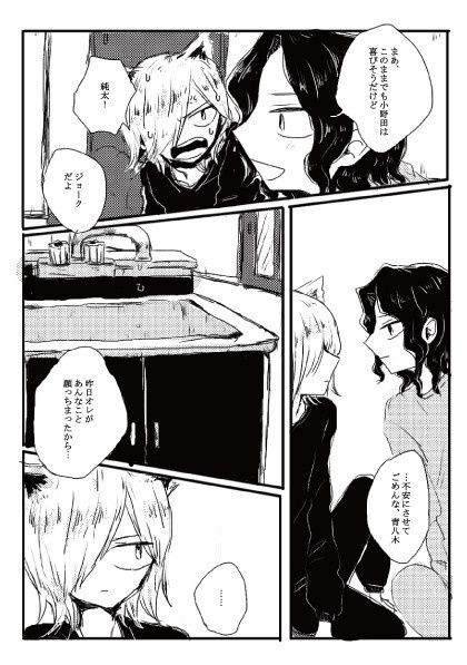 ねこみみはじめ