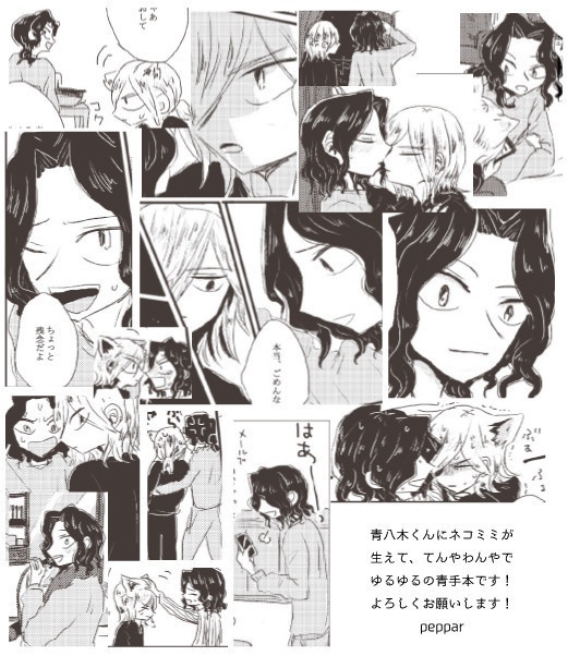 ねこみみはじめ