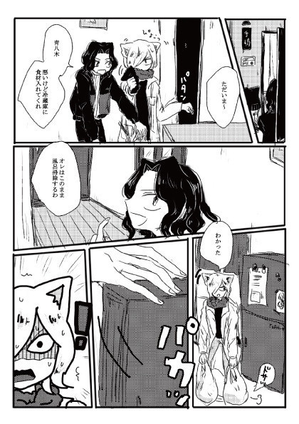 ねこみみはじめ