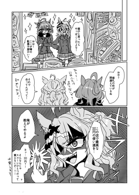 resonance2グッズセット