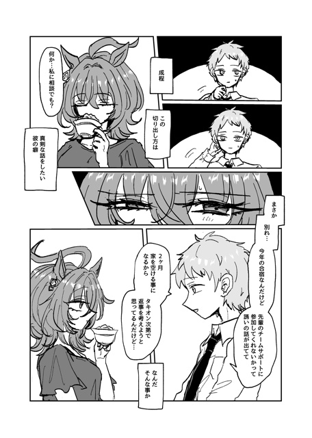 鈍感器用本音と建前