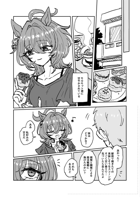 鈍感器用本音と建前