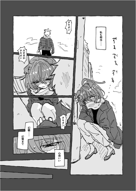 鈍感器用本音と建前