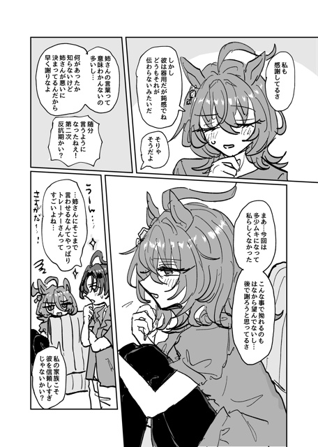 鈍感器用本音と建前