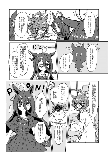 ロマンティック・ミューズ
