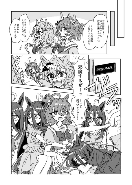 ロマンティック・ミューズ