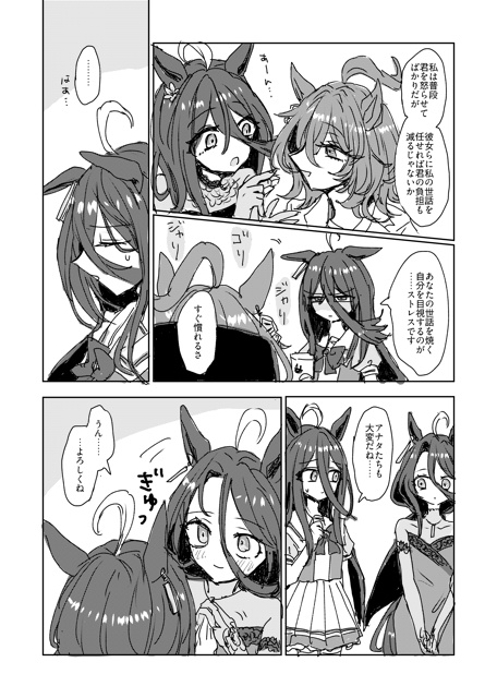 ロマンティック・ミューズ