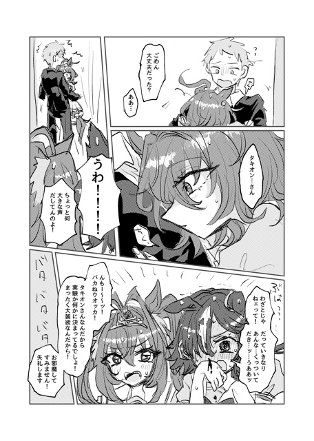 至近
