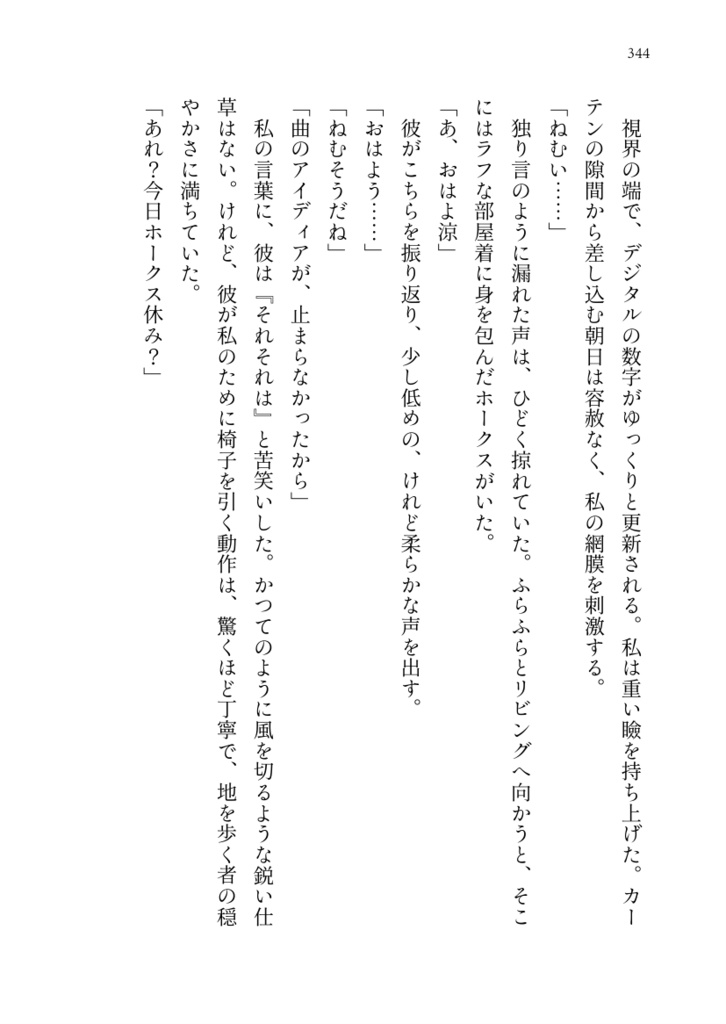 【ヒロアカ夢】轟家の次女は超自由人