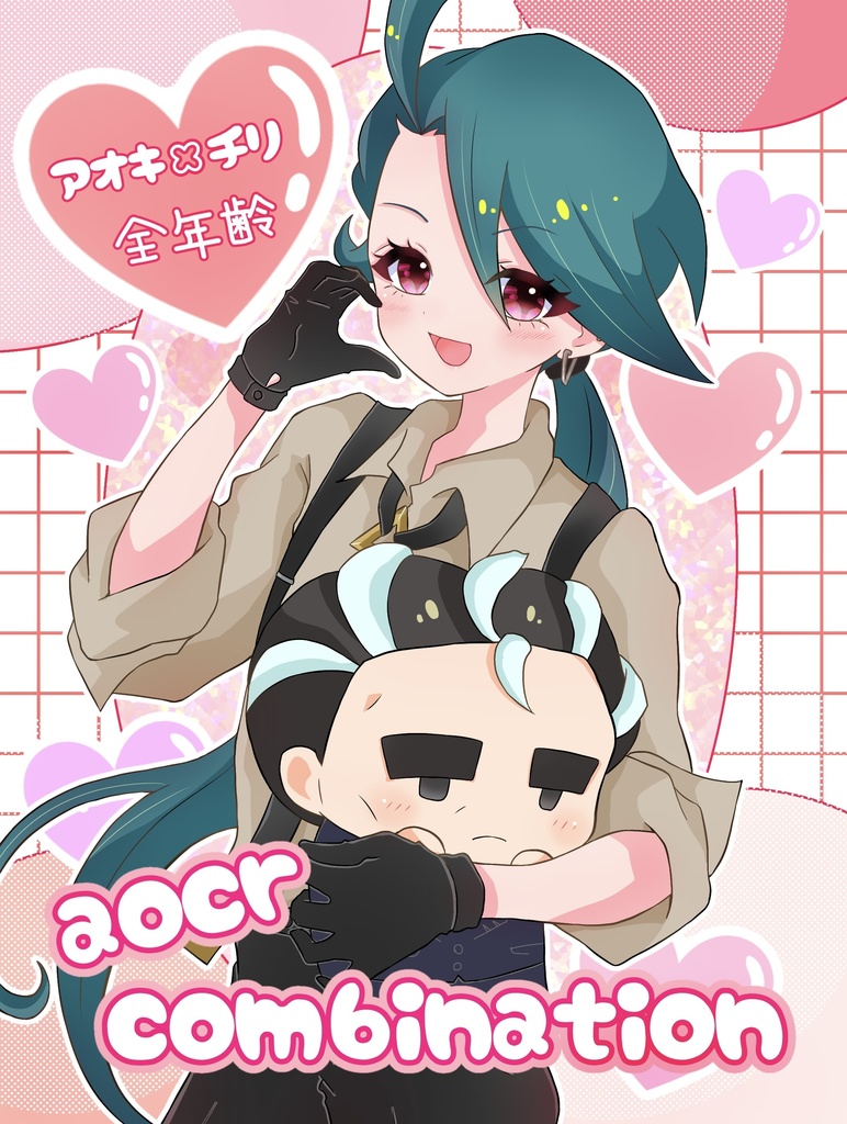 aocr combination