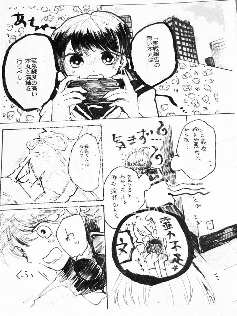 【既刊】(YOU)complete me